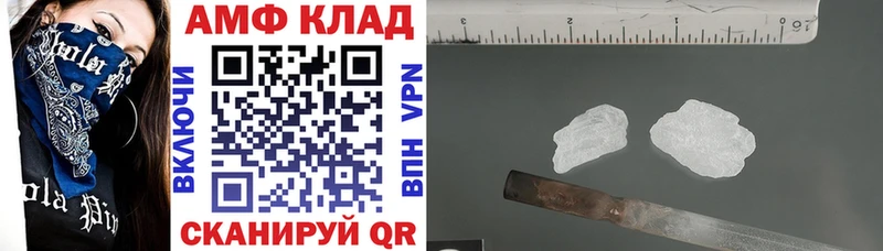 Амфетамин 97%  купить наркотики сайты  мега онион  Давлеканово 