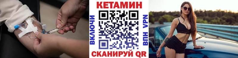 Кетамин VHQ  Давлеканово 
