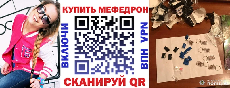 МЯУ-МЯУ VHQ  где продают   Давлеканово 